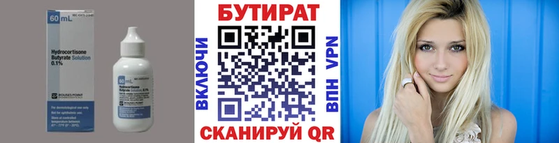 MEGA tor  магазин продажи наркотиков  площадка состав  БУТИРАТ GHB  Сольвычегодск 