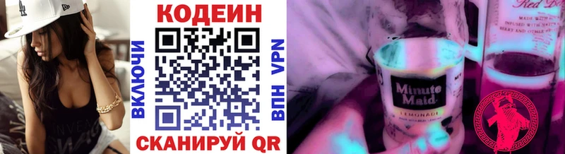 блэк спрут онион  Сольвычегодск  Кодеиновый сироп Lean Purple Drank 