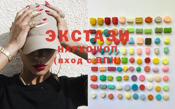 экстази Арсеньев