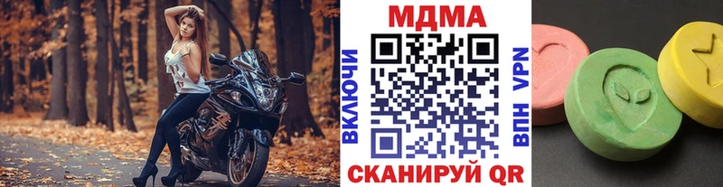 MDMA кристаллы  Сольвычегодск 
