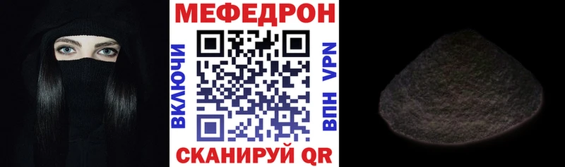 МЯУ-МЯУ mephedrone  даркнет наркотические препараты  Сольвычегодск 