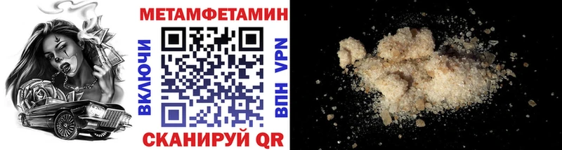 Метамфетамин Methamphetamine  Сольвычегодск 