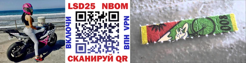 Марки 25I-NBOMe 1500мкг  Сольвычегодск 